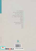 مرگ من در زمین خودت زندگی کن