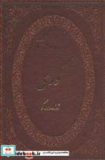 کوری نشر پارمیس