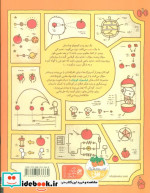 فیلسوف کوچک 1