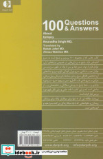 100 پرسش و پاسخ درباره صرع