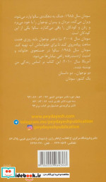 راهی دراز برای رسیدن به آب