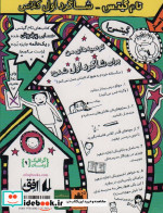 تام گیتس 9  شاگرد اول کلاس