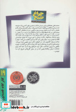 مفاخر ملی-مذهبی19