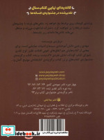 پرنده یخ زده