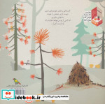 گرسنه نشر فاطمی