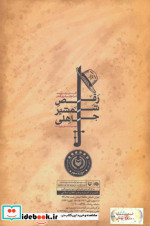 رقص شمشیر جاهلی