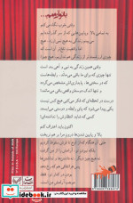 با تو آرومم...