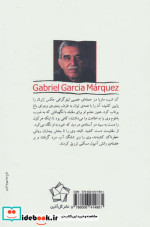 مرگ در سامرا
