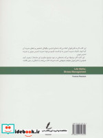 مدیریت استرس کتاب کار نوجوان