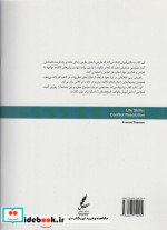 حل تعارض راهنمای مربی
