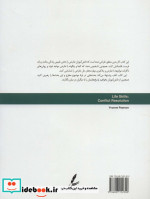 حل تعارض کتاب کار نوجوان