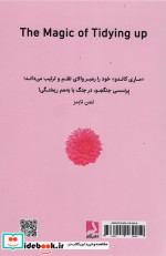 جادوی نظم قطع رقعی
