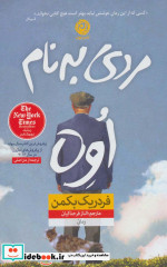 مردی به نام اوه نشر نون