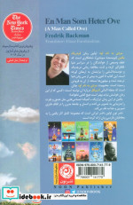 مردی به نام اوه نشر نون