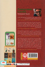 باغ اناری