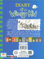 خاطرات یک بی عرضه13