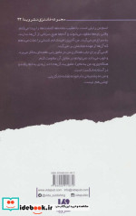 رایلی آدامسون 3
