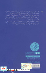 داستان آن کلات