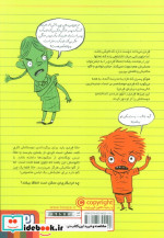 بدبیاری های فردی تنگلز 2