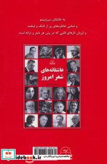 عاشقانه های شعر امروز