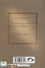 مثنوی برای جوان ترها