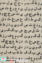 تقویم خانومچه عشق 1399
