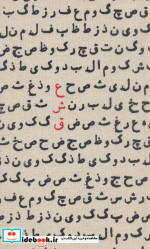 تقویم پارچه ای عشق 1399