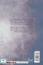 آب نبات تلخ