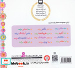 مجموعه خاله بازی