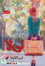 به خاطر لی لا