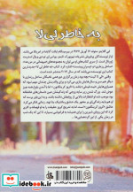 به خاطر لی لا
