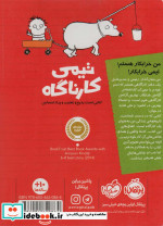تیمی کارناگاه 1
