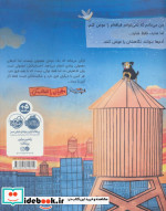 همه ما شگفت انگیزیم