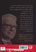 سخنانی از نابغه اوماها