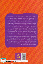 توطئه بیشعورها