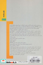 شناخت درمانی نشر روانشناسی و هنر