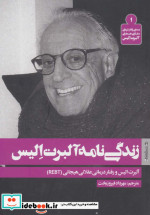 زندگی نامه آلبرت الیس