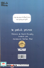 شازده کوچولو نشر کتابستان معرفت