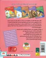 مجموعه قصه های خرس کوچولو و خرس بزرگ