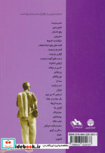 غرب زدگی نشر فردوس