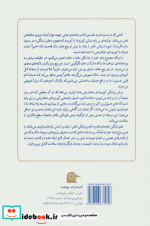 علم زندگی