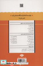 فروغ فرخزاد نشر نگاه