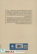 شعر و شناخت