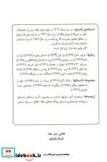 شهباز و جغدان