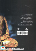 سیذارتا نشر فردوس
