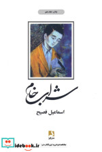 شراب خام