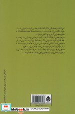 سکون و حرکت