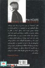 ساعت ها نشر عطائی