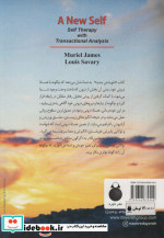 خویشتن جدید