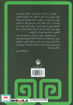 روانشناسی اجتماعی نشر مروارید